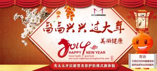 2014马年banner设计素图片
