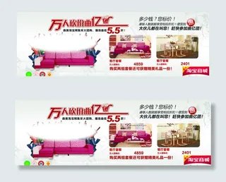 家装家居海报 淘宝京东图片