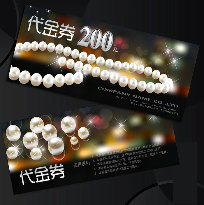 黄金珠宝珍珠代金券抵用券赠券优惠券...psd模版下载
