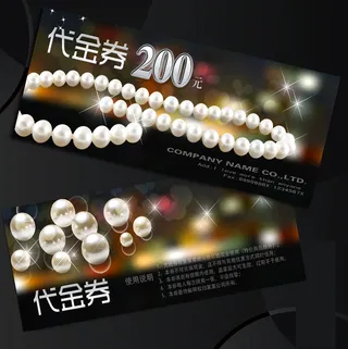 黄金珠宝珍珠代金券抵用券赠券优惠券...