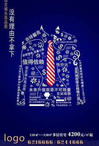 创意房地产广告图片