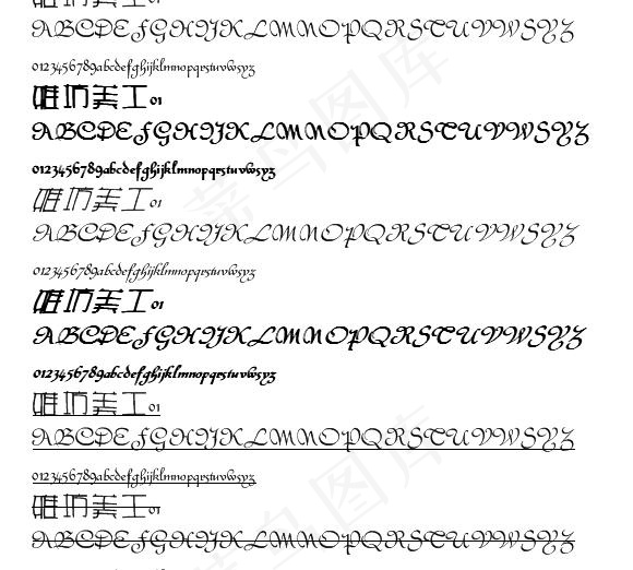 雅坊美工01 中文字体下载