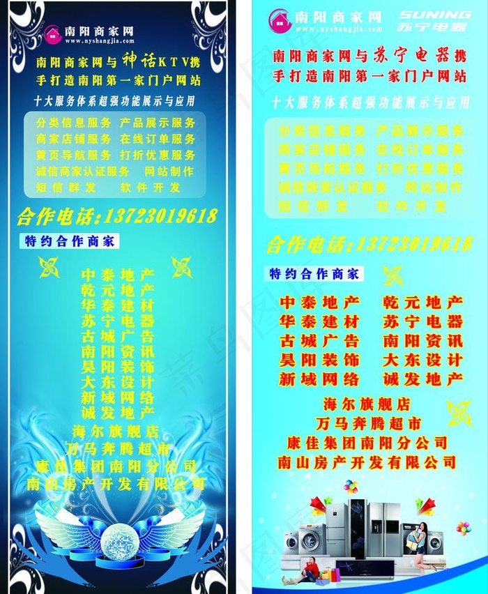 ktv展架图片cdr矢量模版下载