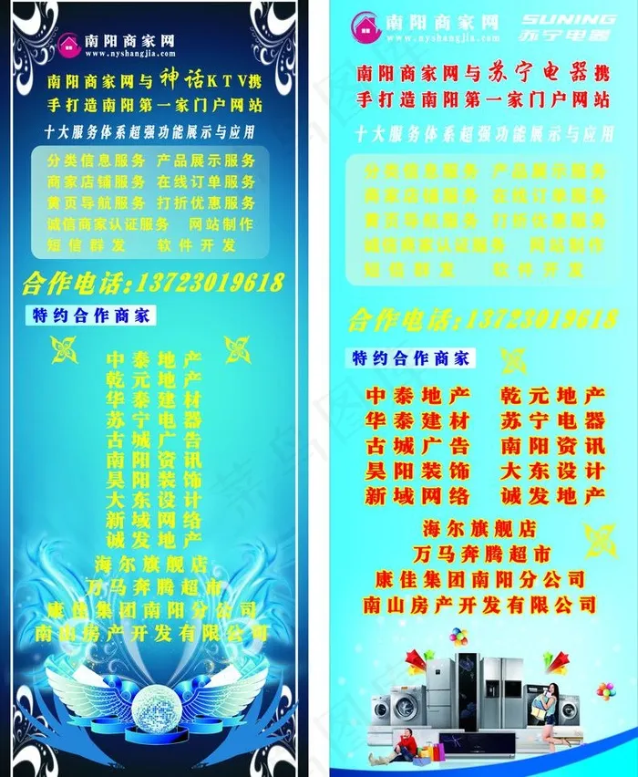 ktv展架图片cdr矢量模版下载