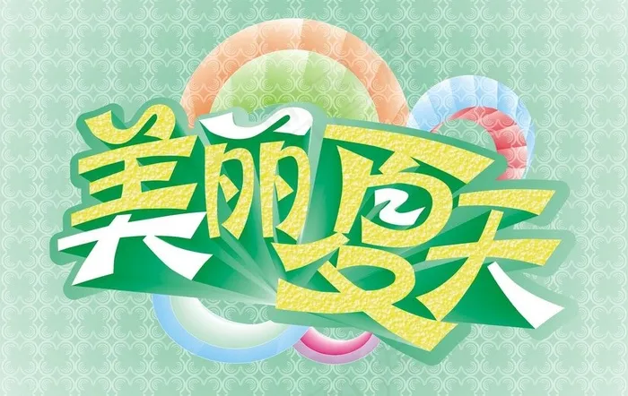 夏天图片cdr矢量模版下载