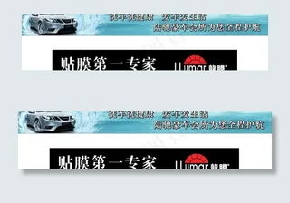 洗车贴膜