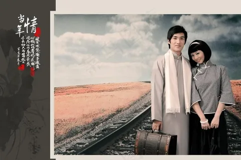 怀旧情侣写真模板 当年情图片