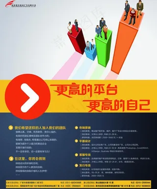 广告公司招聘图片