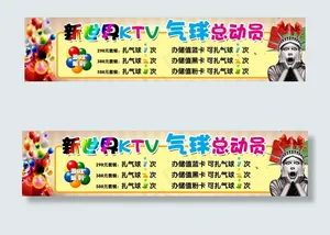 气球总动员
