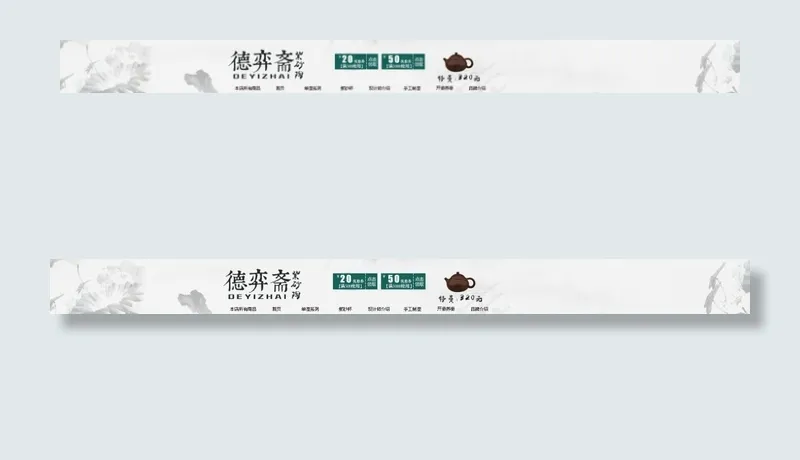 茶壶店招psd模版下载