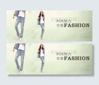 淘宝牛仔裤广告海报banner
