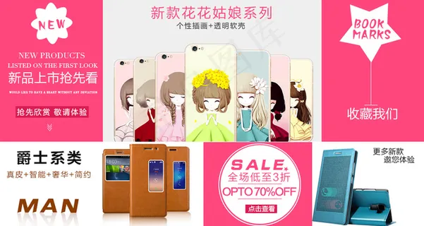 淘宝首页图片分类 3C产品图片分类