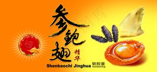 食品海鲜广告设计全屏海报