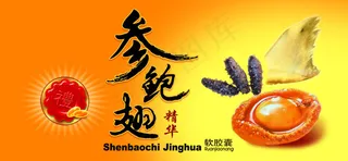 食品海鲜广告设计全屏海报