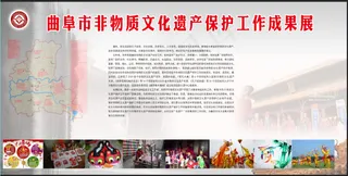 非遗展板