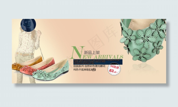 淘宝时尚女鞋海报psd模版下载