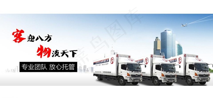banner 大图图片