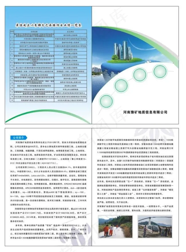 原创折页cdr矢量模版下载