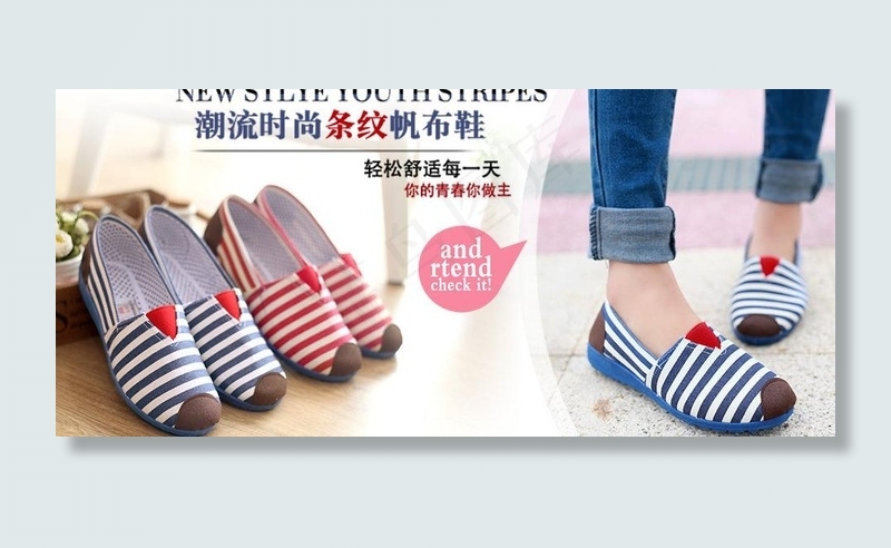 淘宝女鞋海报图片psd模版下载