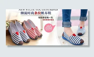 淘宝女鞋海报图片