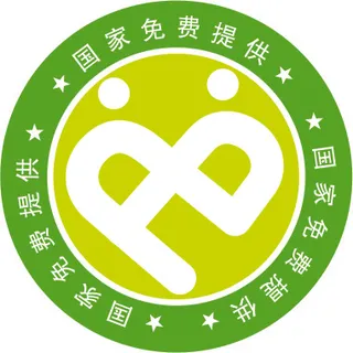 国家免费提供标志