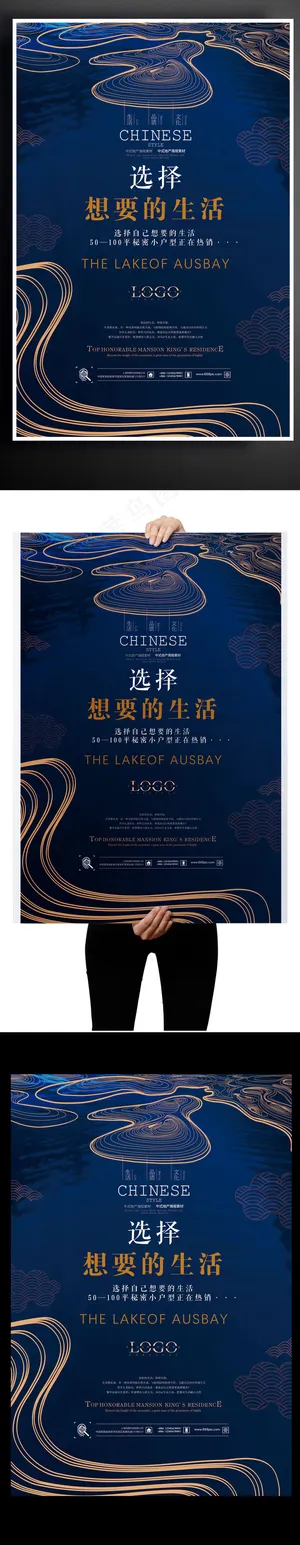 2017普蓝小区小户型开盘热售宣传...