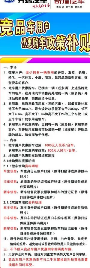 开瑞汽车x展架图片