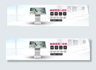 小清新触摸一体广告机全屏海报