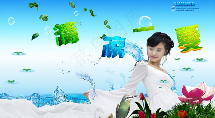夏日海报图片(3951X2414(DPI:300))psd模版下载