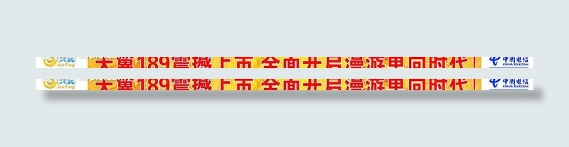 电信189横幅图片cdr矢量模版下载