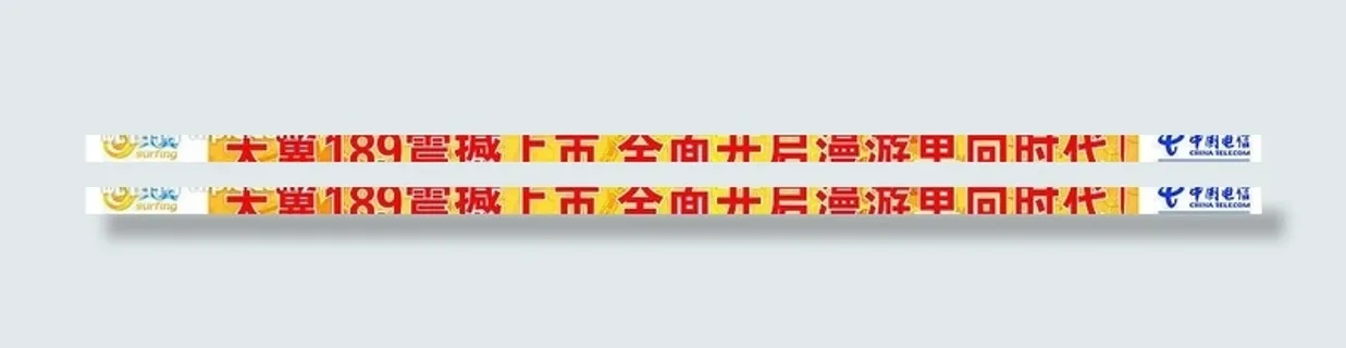 电信189横幅图片