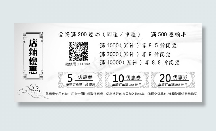 淘宝750宽店铺优惠海报psd模版下载