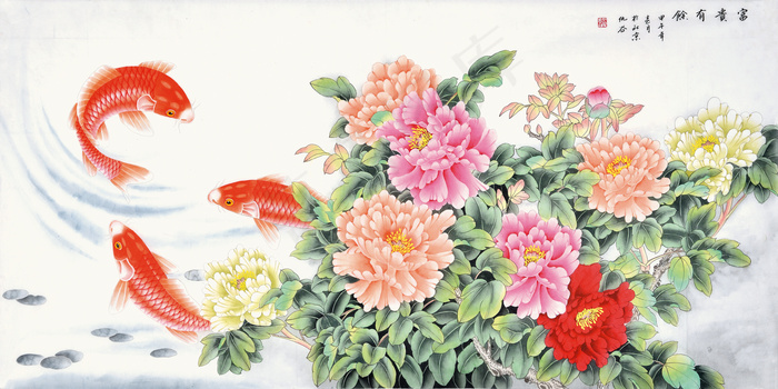 富贵有余