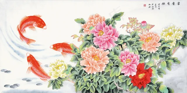 富贵有余 富贵有余