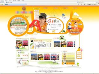 幼儿园学校网站图片