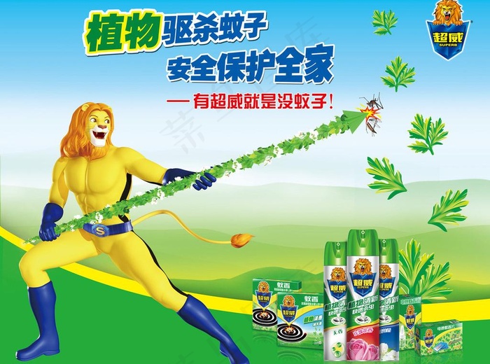 立白超威形象设计图片