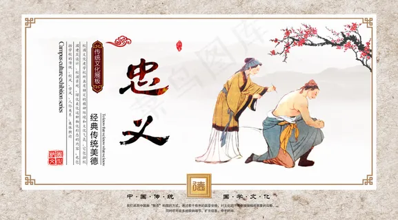 中华传统美德 中华传统美德