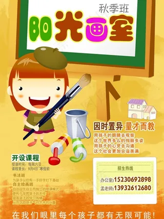 画室招生图片