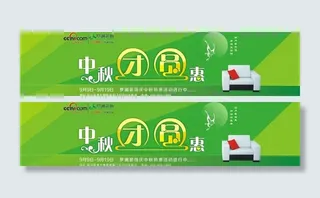 中秋团圆惠图片