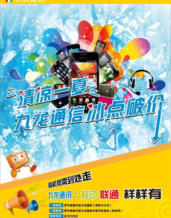 移动联通手机dm单图片