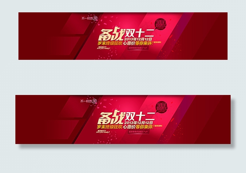 天猫店铺首页海报图片psd模版下载