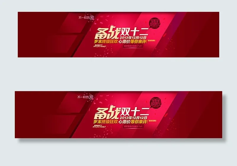 天猫店铺首页海报图片psd模版下载