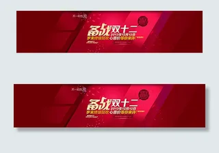 天猫店铺首页海报图片