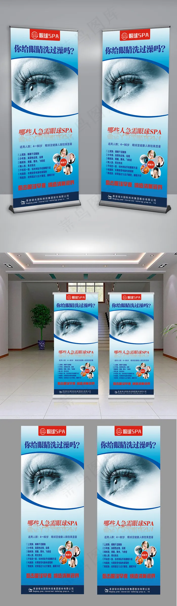 时尚高端养生产品宣传展架模板(2269X5104(DPI:72))psd模版下载