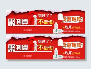 PSD背景活动节日海报