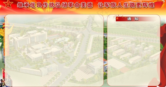 展板宣传栏图片(5669X3307(DPI:120))psd模版下载