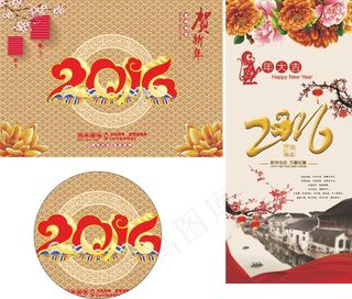 2016年猴年新年海报素材