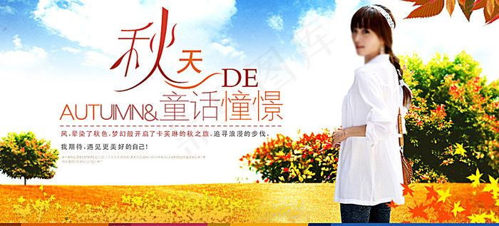 淘宝秋季女装图片