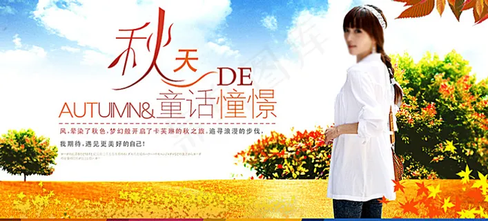 淘宝秋季女装图片