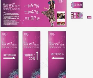 促销海报图片